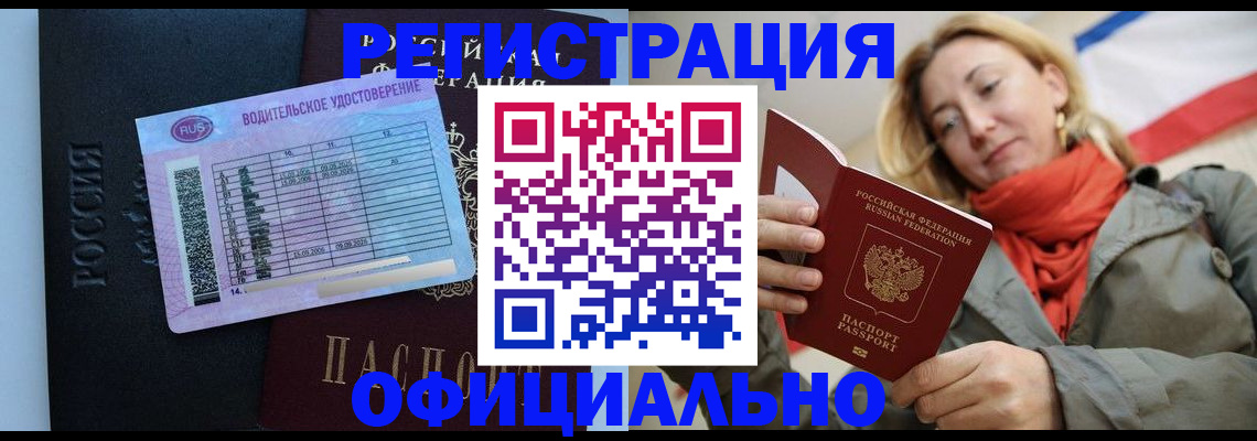 прописка для школы в Мегионе