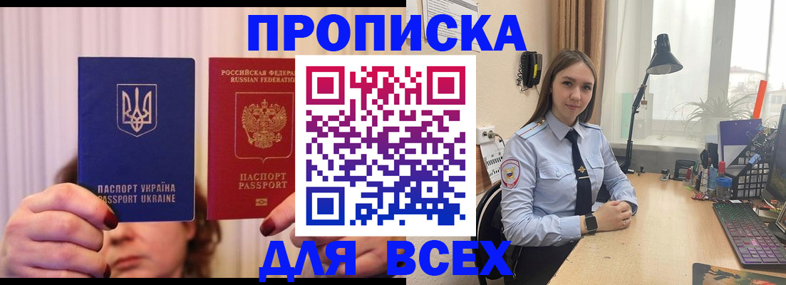 временная регистрация надежно в Мегионе
