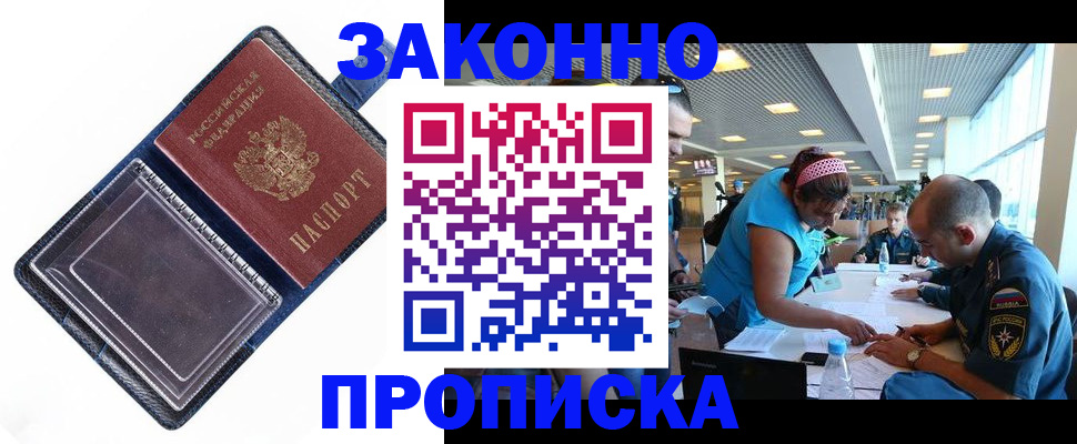 прописка ребенка в Мегионе