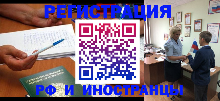 временная регистрация купить в Мегионе