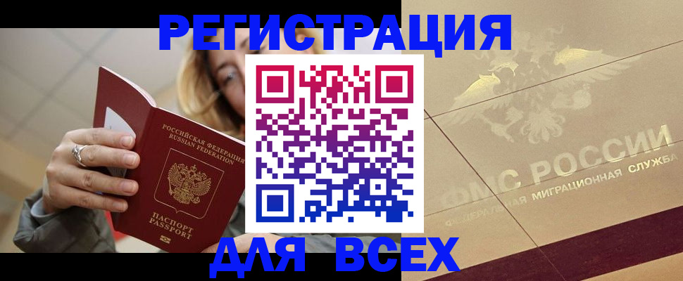 временная регистрация госуслуги в Мегионе