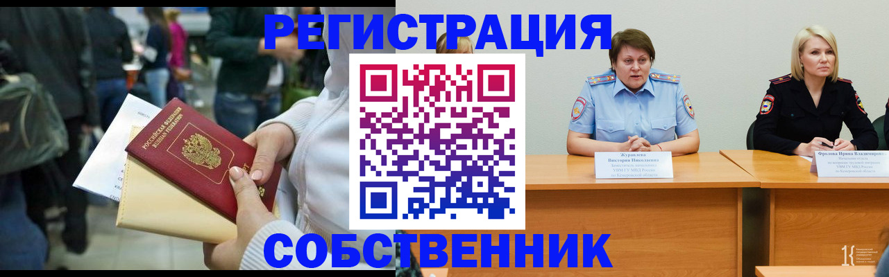 временная регистрация законно в Мегионе